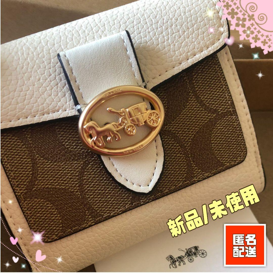 2022最新作】 COACH コーチ シグネチャー 白 折り財布 レディース 新品