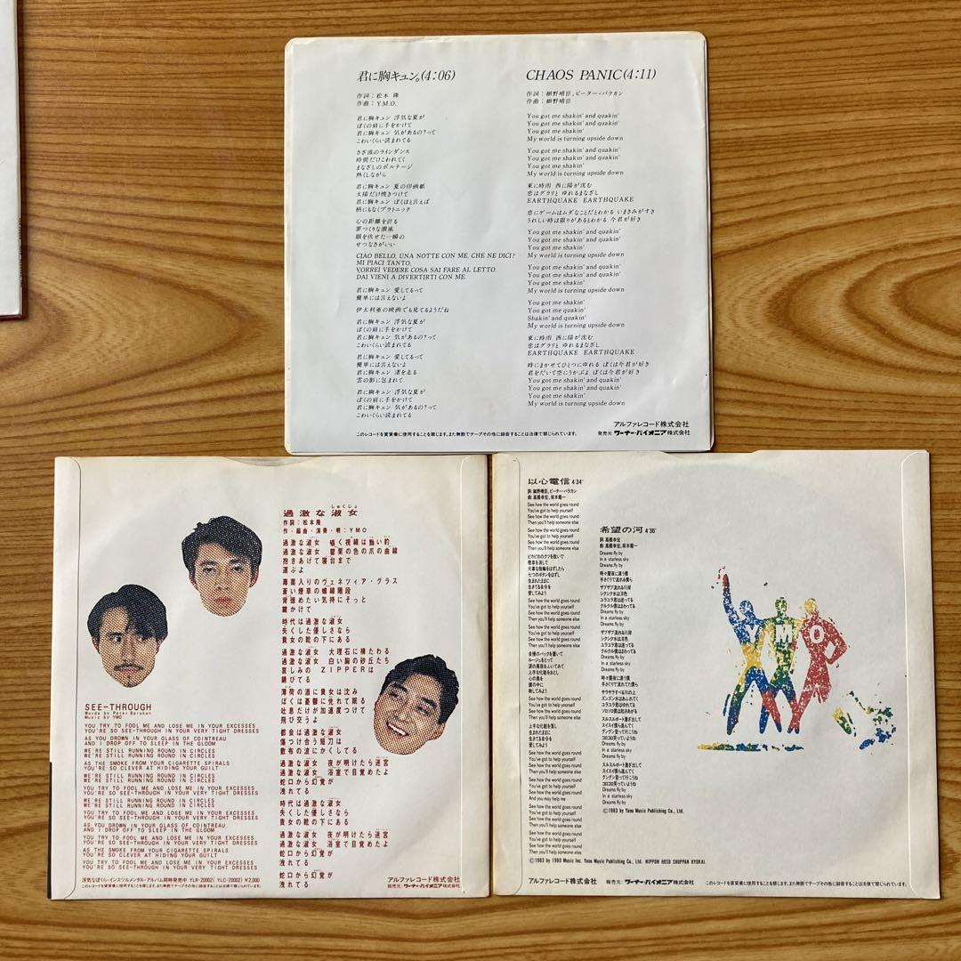 YMO、名盤『ソリッド・ステイト・サヴァイヴァー』透明イエロー