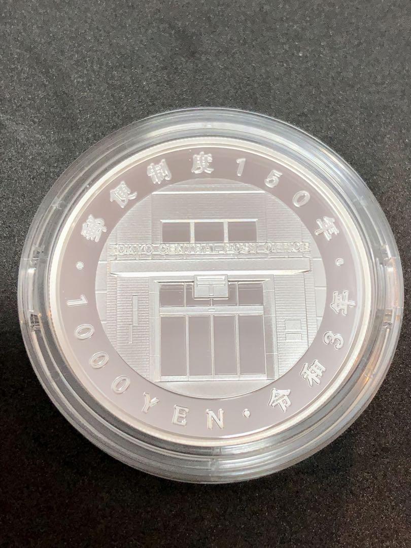 郵便制度150周年記念　千円銀貨幣　プルーフ貨幣セット