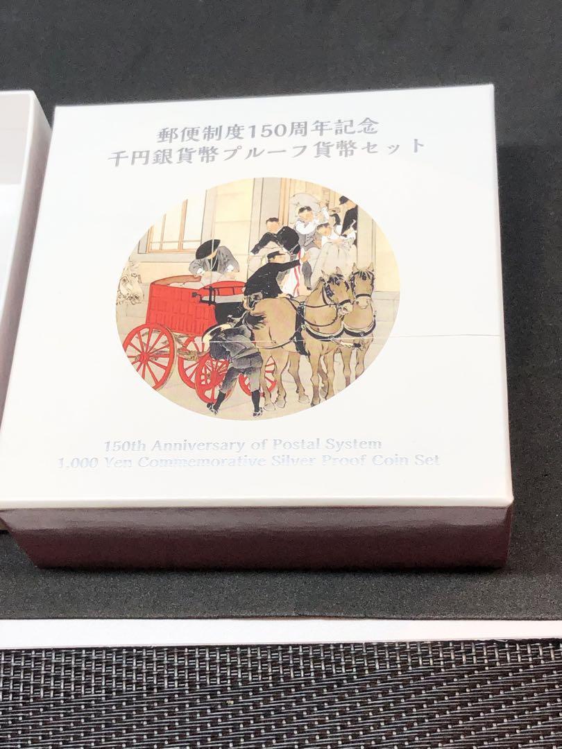 郵便制度150周年記念　千円銀貨幣　プルーフ貨幣セット
