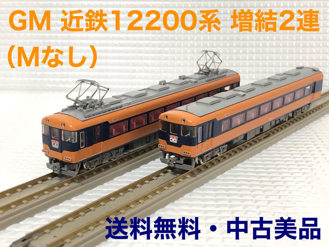グリーンマックス 近鉄12200系増結2両セット 送料無料・中古美品》GM 近鉄12200系 増結2両セット（Mなし