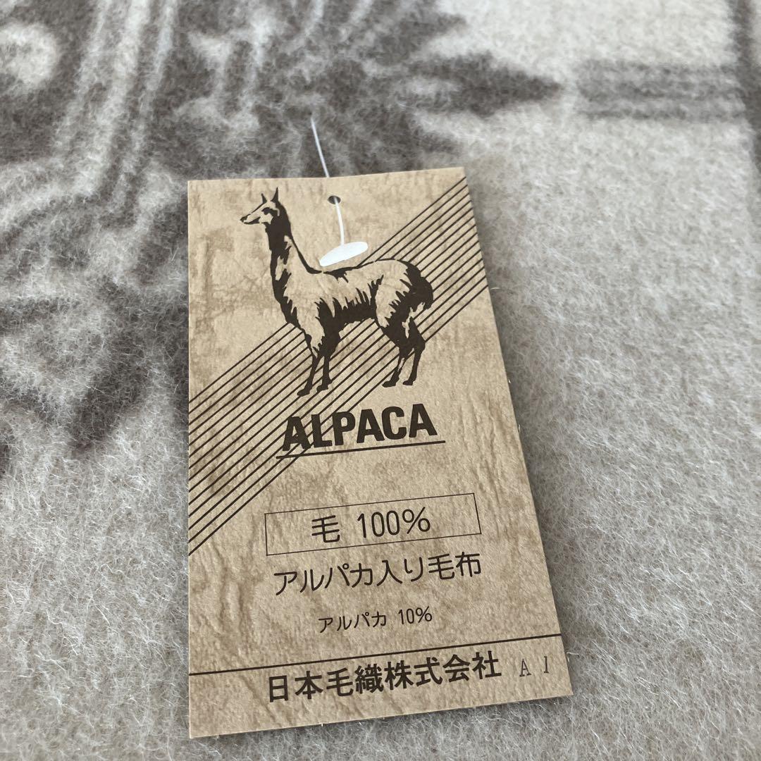 NIKKE アルパカ入り毛100% ニット毛布　ニッケ毛布 NIKKE アルパカ入り毛100% ニット毛布 ニッケ毛布 - 布団・毛布