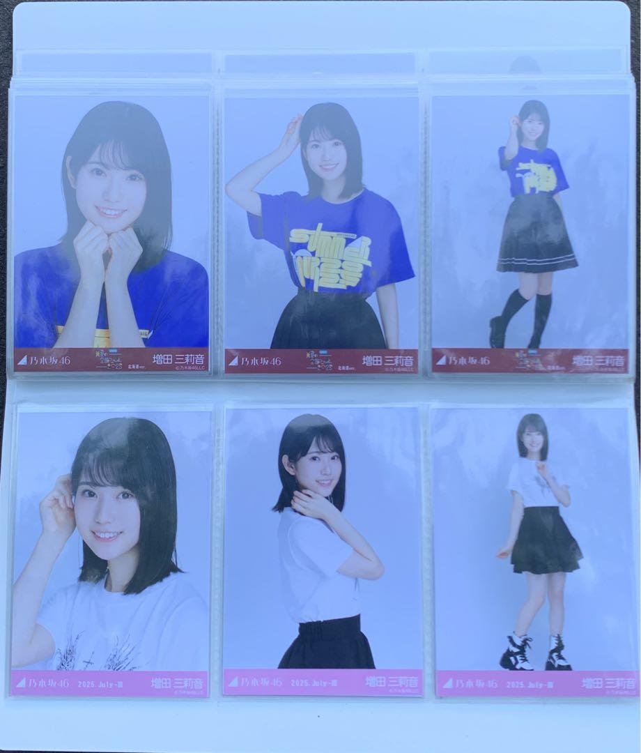 乃木坂46 増田三莉音 フリルミニスカ 北海道 ライブTシャツ 生写真 コンプ