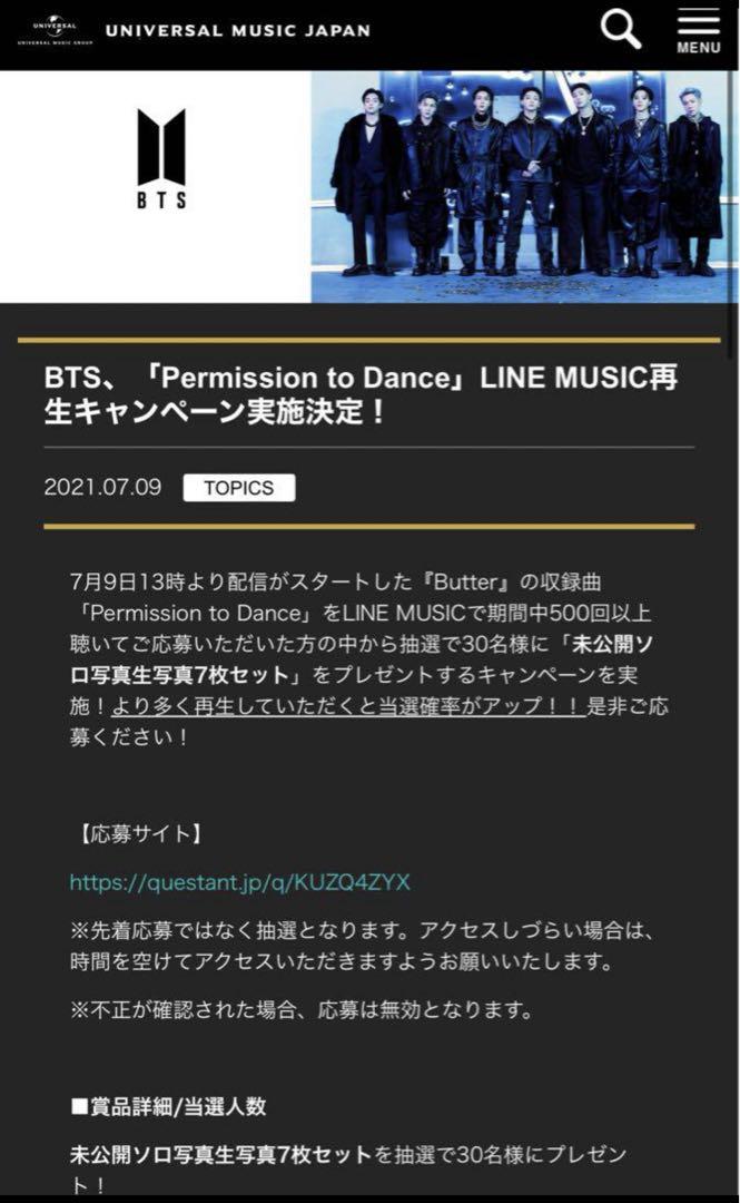 BTS PTD ジミン LINE MUSIC 当選 未公開生写真 JIMIN