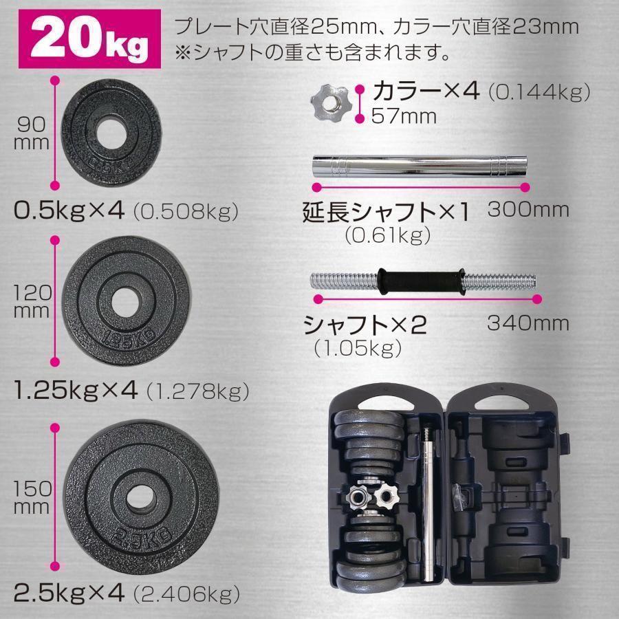 ダンベル 20kg 鉄アレイ アジャスタブル ダンベルセット 筋トレ