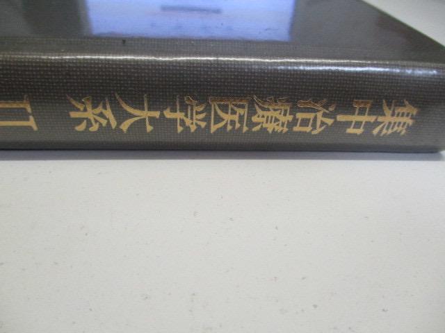 注目の Gastrointestinal 医書大型洋書 1: vOL. Disease: 洋書