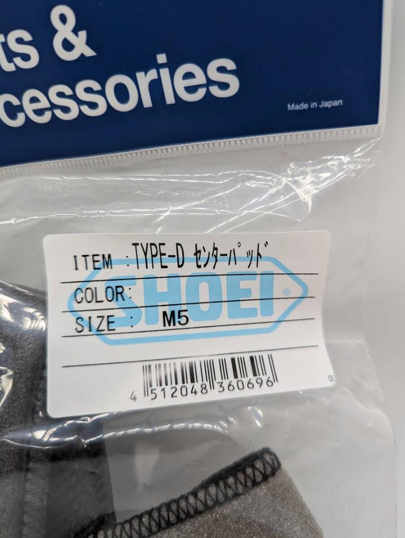 1) SHOEI TYPE-DセンターパッドL9 4512048360672 TYPE-D センターパッド｜オプション＆リペアパーツ｜ヘルメット