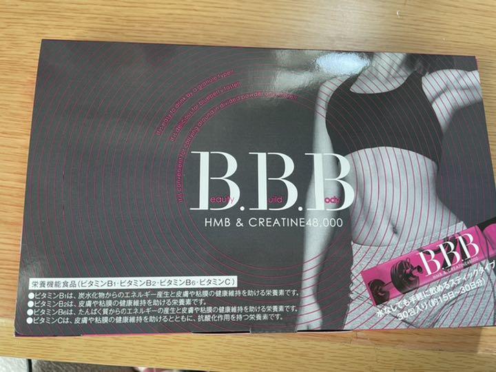 直販廉価 トリプルビー BBB サプリメント 30日分 直販廉価 トリプルビー BBB サプリメント 30日分