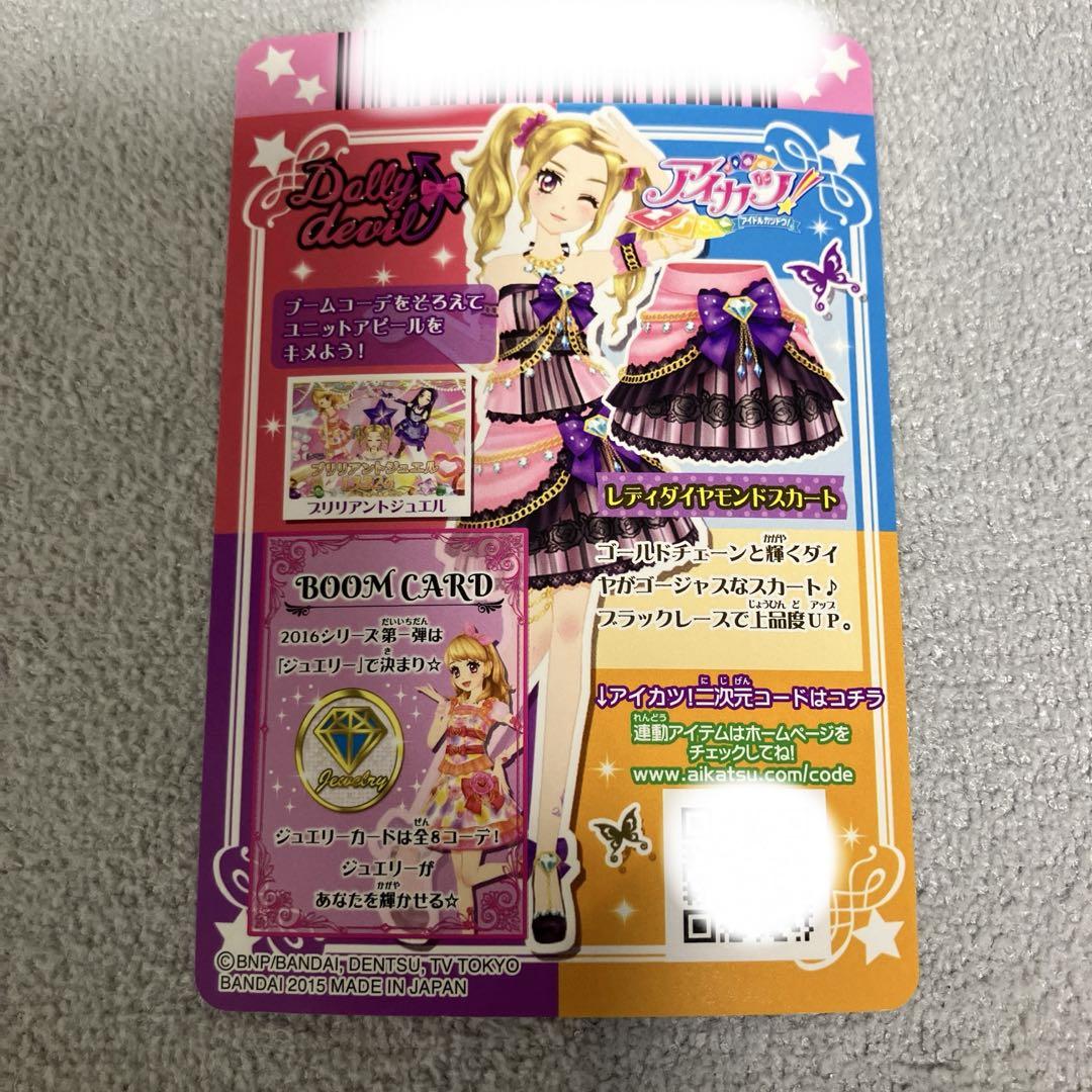 ま*も様 アイカツ！　レディダイヤモンド　3枚セット　ののリサ アイカツカード計3枚(ダイヤモンド) - メルカリ