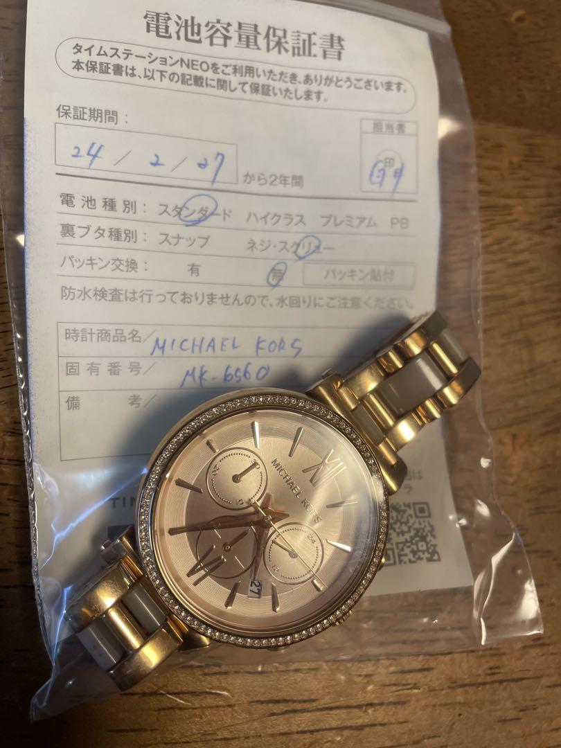 MICHAEL KORS マイケルコース　時計　レディース