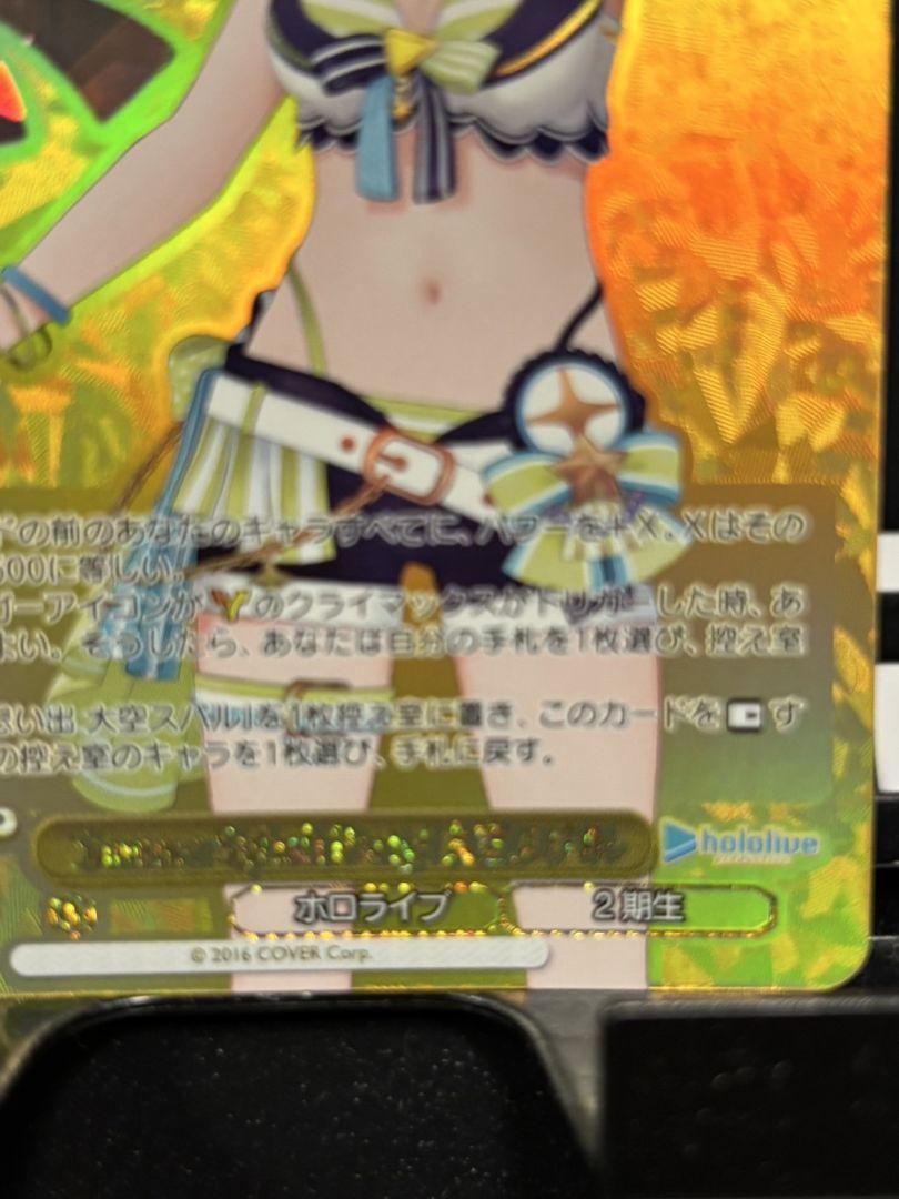Summer Splash Party! 大空スバルsp おまけありオンライン で