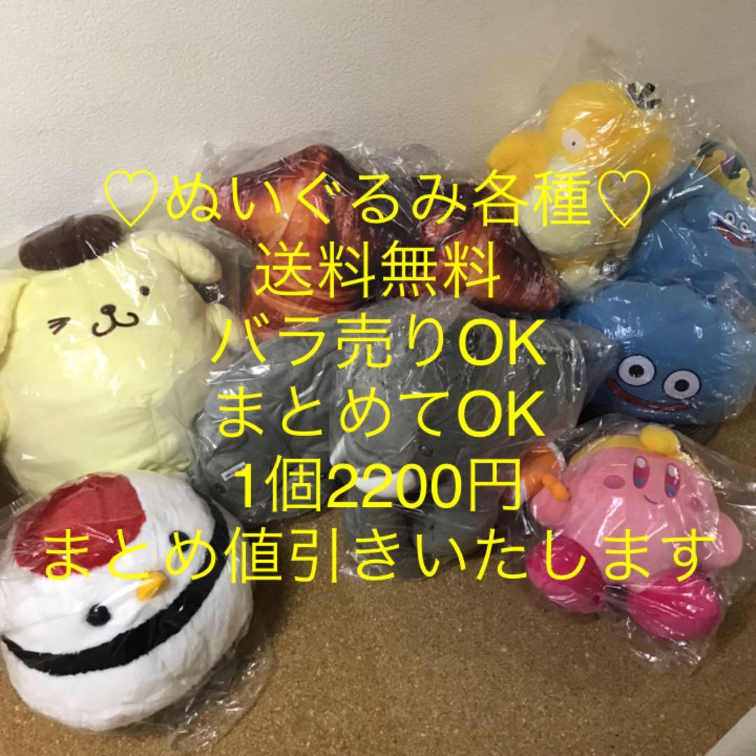 メルカリ ぬいぐるみ スライム カービィ ポムポムプリン つるたん イカ ゾウ 2 0 中古や未使用のフリマ メルカリ ぬいぐるみ スライム カービィ ポムポムプリン つるたん イカ ゾウ 2 0 中古や未使用のフリマ