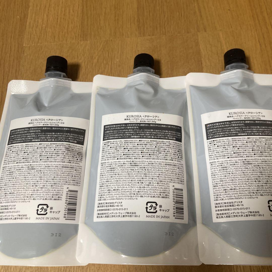 クローシア　シャンプー　3個セット