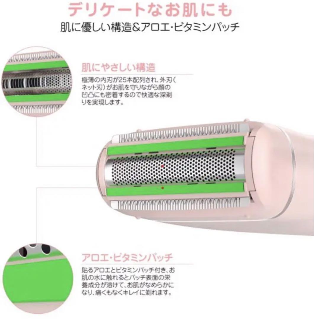 ❣️現在非売品限定販売❣️ 電動シェーバーレディース