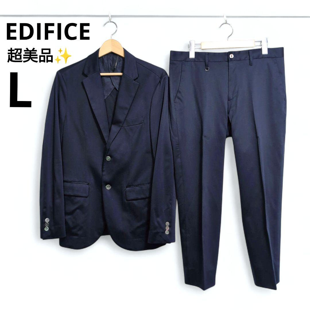 極美品✨️エディフィス　カジュアルスーツ　ネイビー　L　アンコン　ストレッチ　夏