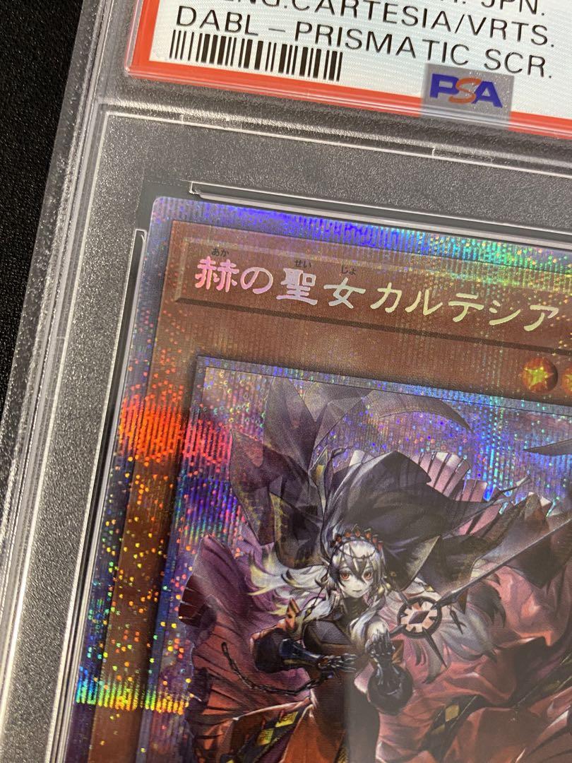 遊戯王 赫の聖女カルテシア プリズマ psa10