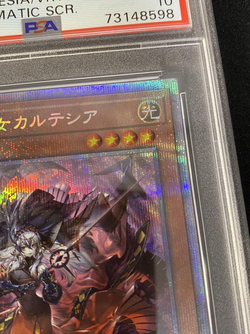 遊戯王 赫の聖女カルテシア プリズマ psa10