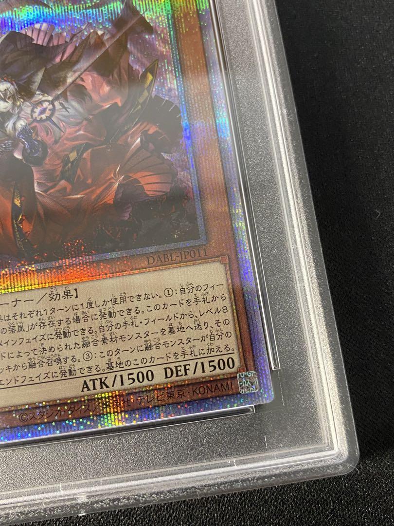遊戯王 赫の聖女カルテシア プリズマ psa10