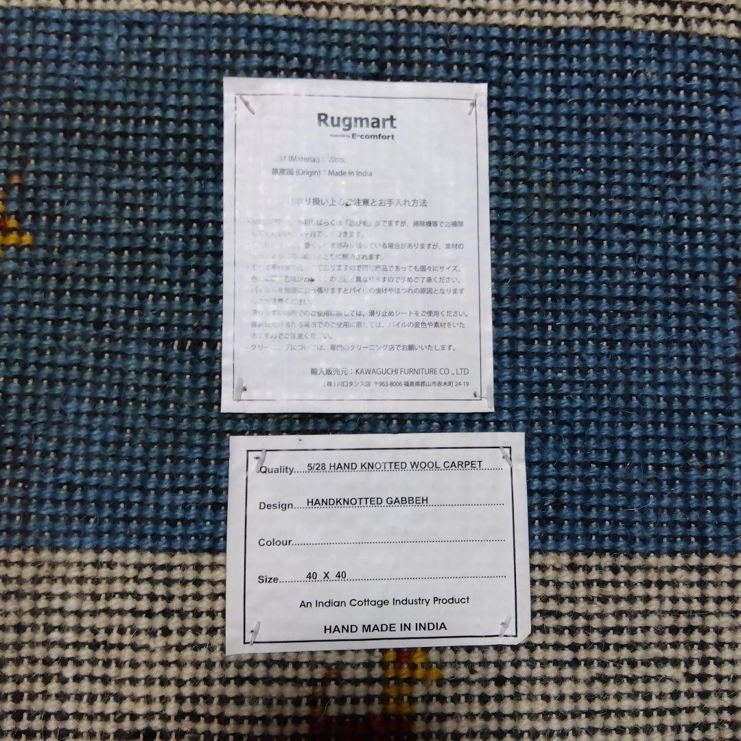 ハンドノットウールカーペット 40x40cm目立った傷や汚れなし