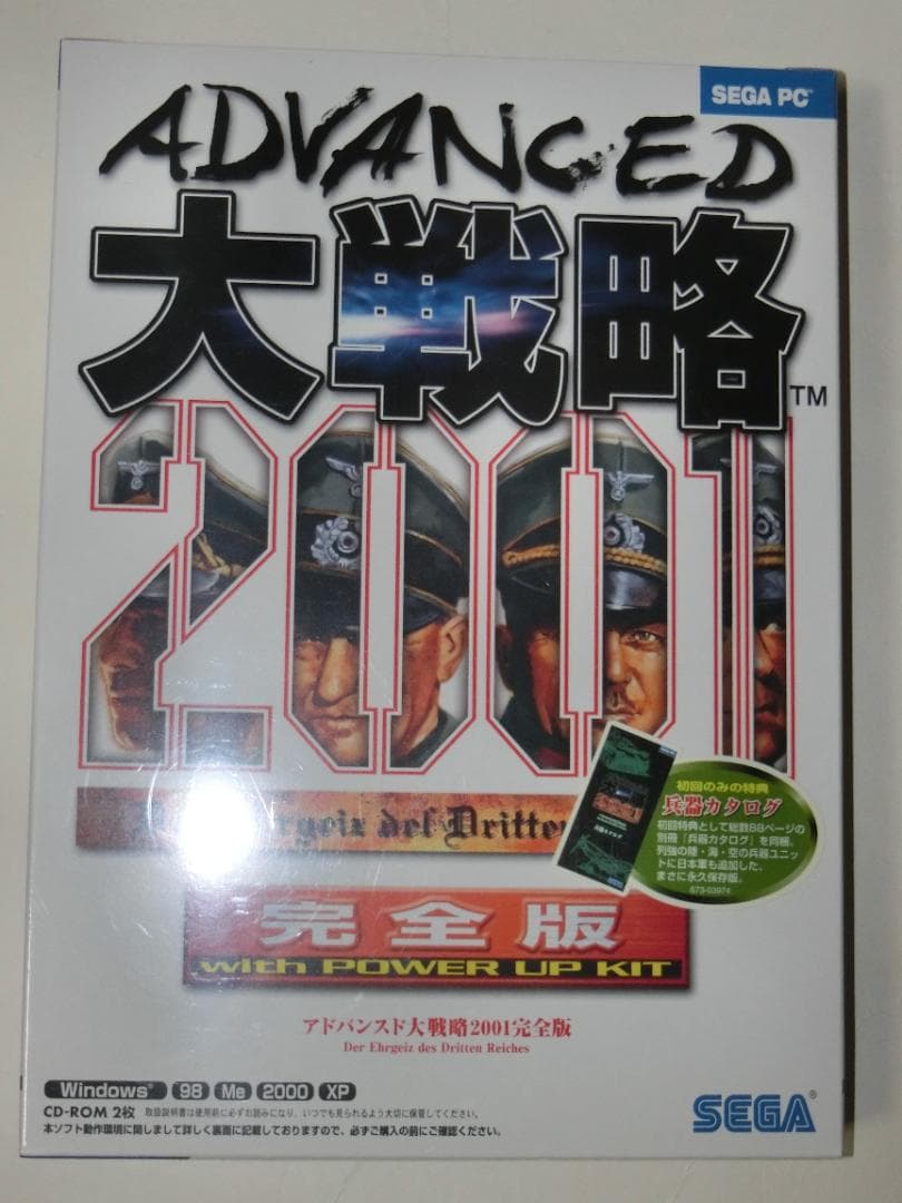 アドバンスド大戦略2001 完全版 PC セガ 大戦略