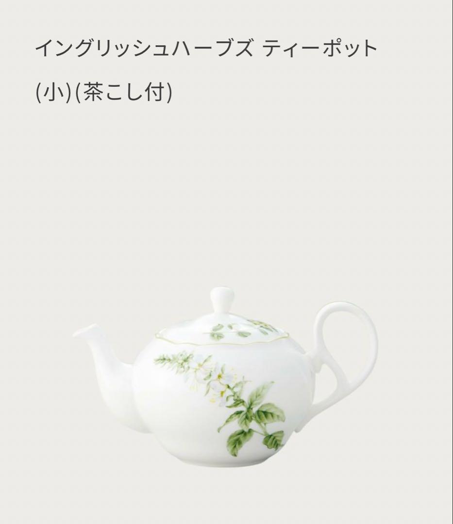 Noritake イングリッシュハーブズ ティーポット (小)
