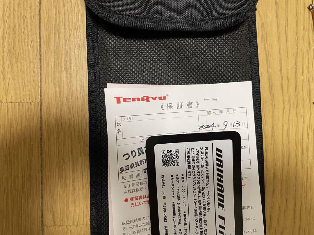 ブリゲイドフリップTR BFT672S-MS