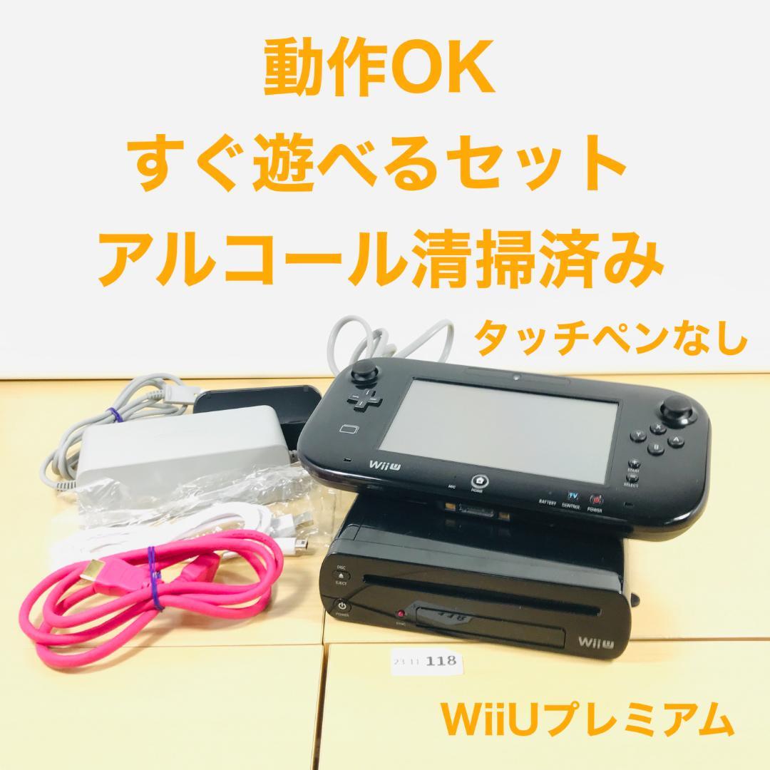 【すぐ遊べるセット】 任天堂 WiiU クロ プレミアムセット 10-463