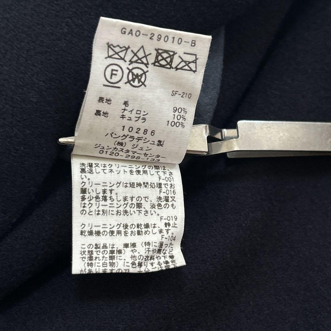 ADAM ET ROPE ウール混 ロングコート ネイビー Free size ADAM ET ROPE ウール混 ロングコート ネイビー Free size