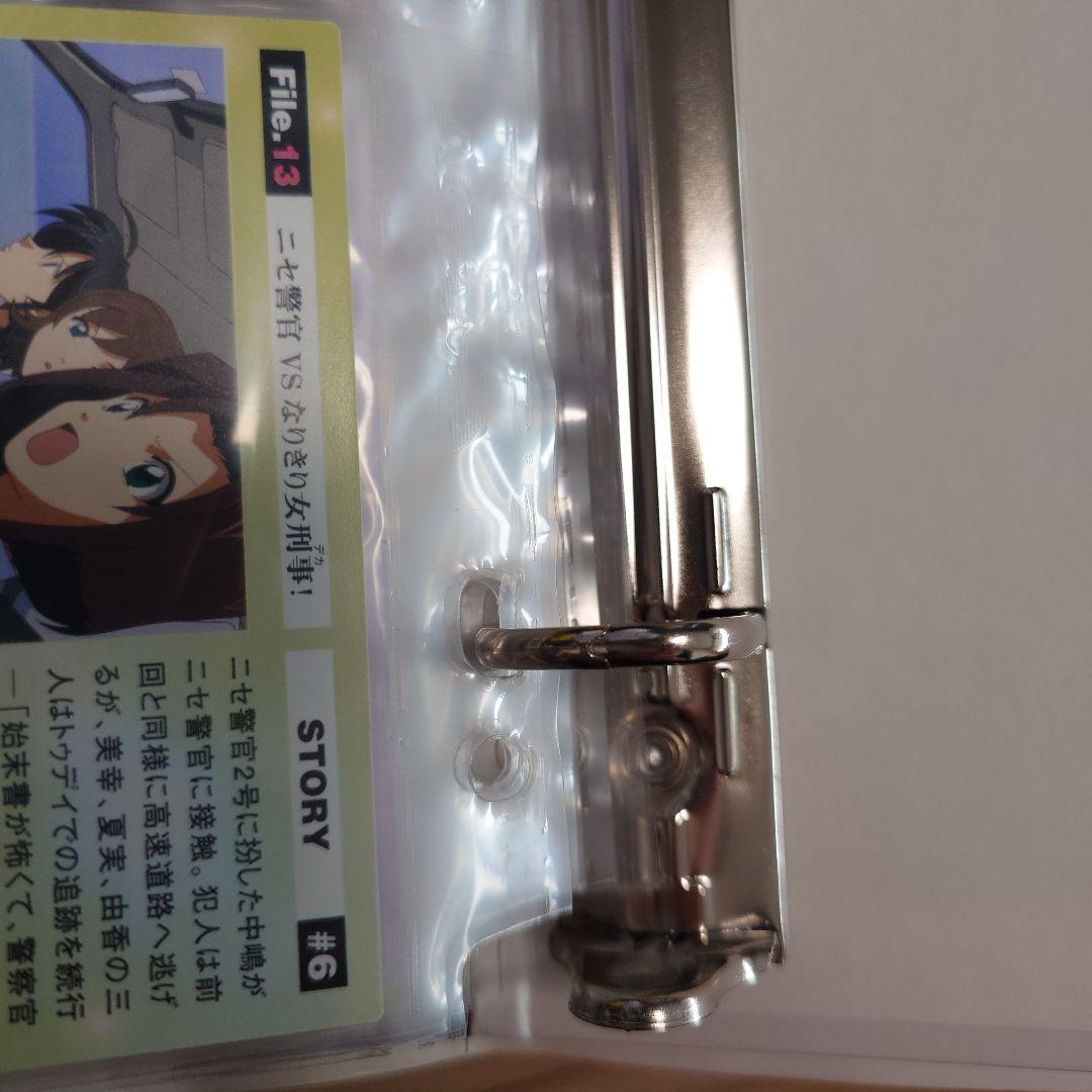 逮捕しちゃうぞ　カードアルバム