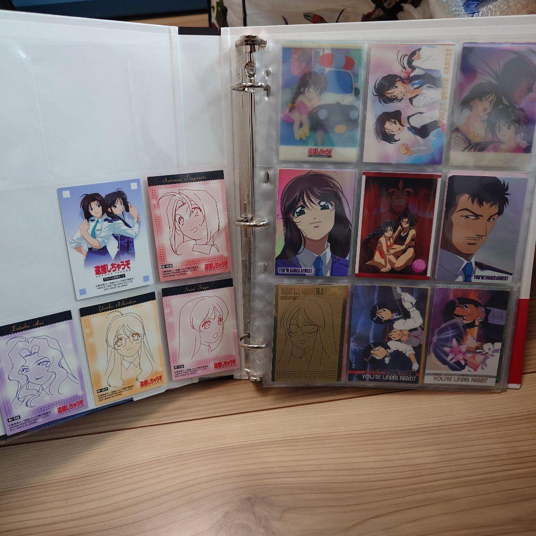逮捕しちゃうぞ　カードアルバム