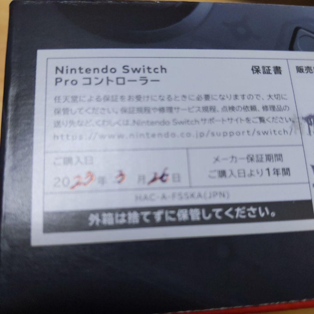NINTENDO SWITCH PROコントローラー
