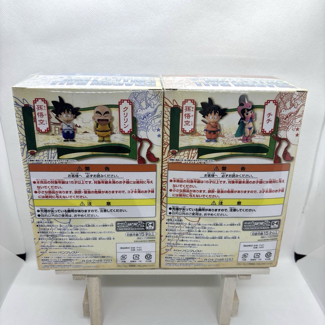 ドラゴンボール　コレクション　vol.3 孫悟空　幼少期　2体セット