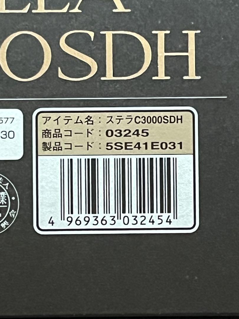 14 ステラ C3000SDH