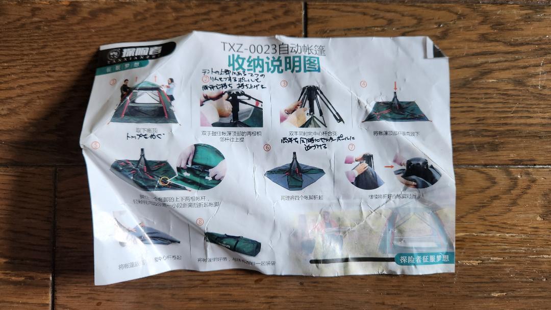 テント 3-4人用 ワンタッチテント UVカットコーティング採用