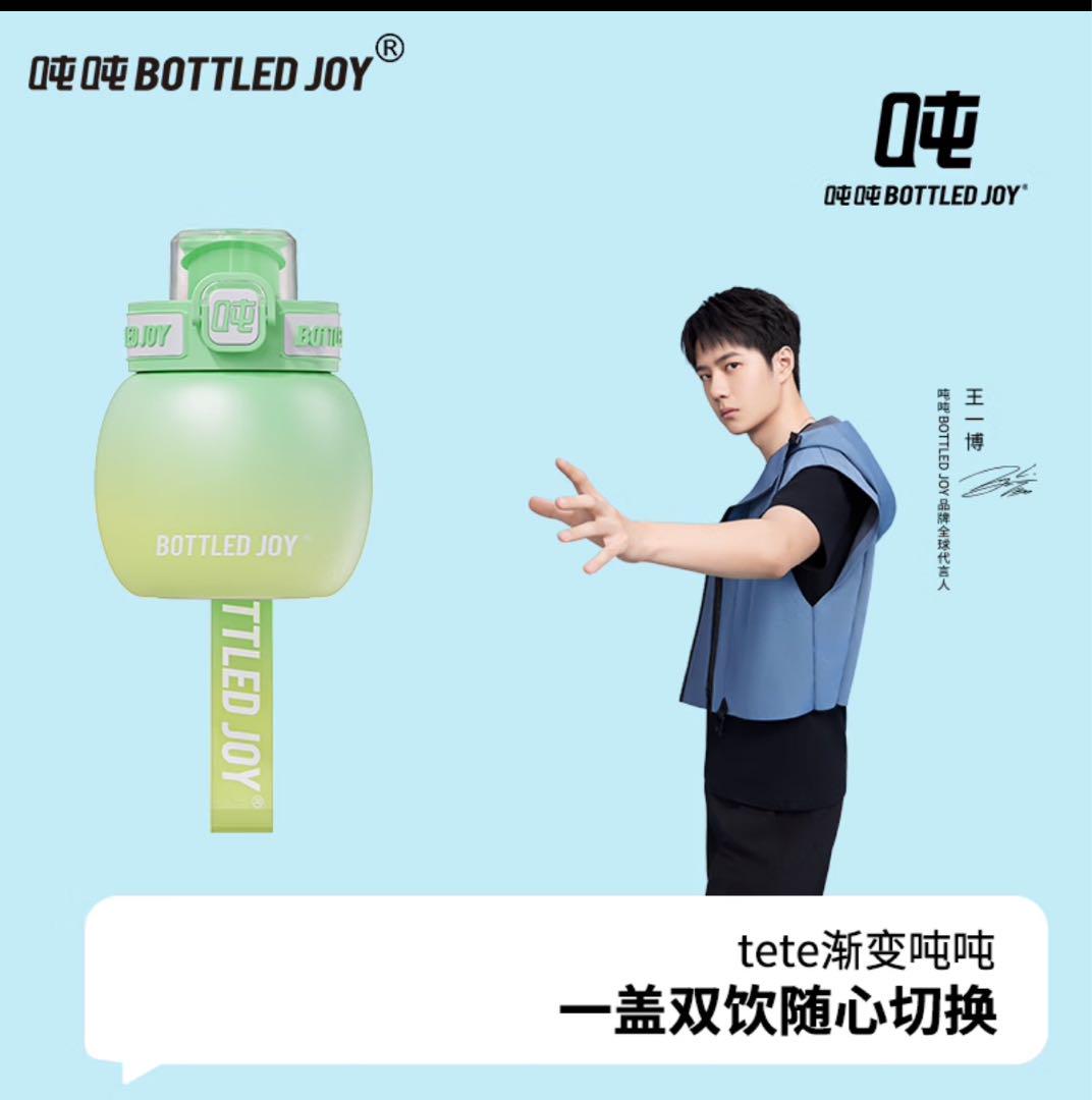【新品未使用】王一博 同様 正規店 コーヒー吨吨 水筒 ボトル350ml緑団子
