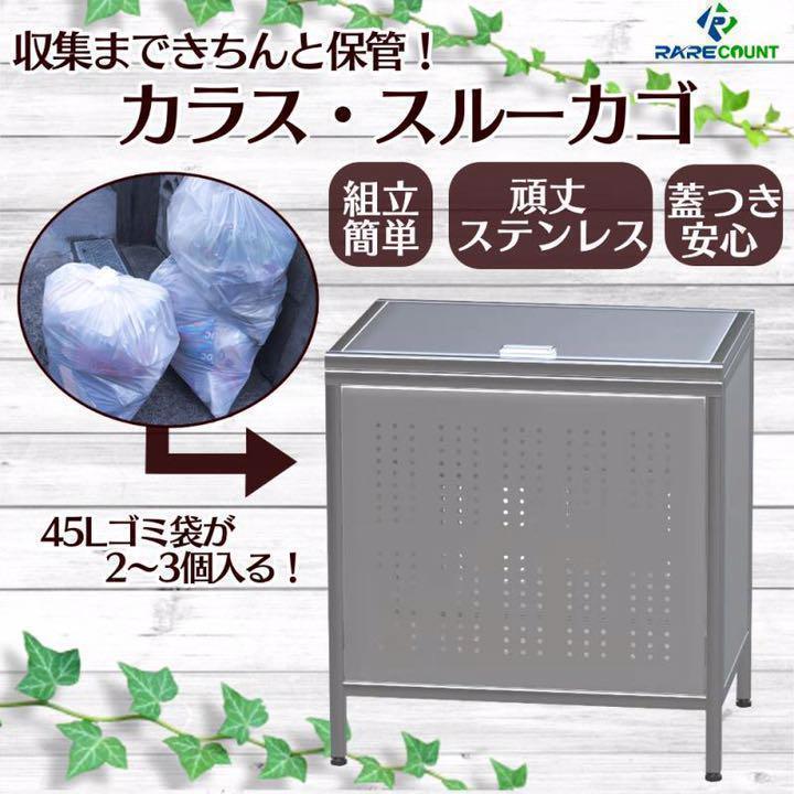 ゴミ箱 屋外 大きい カラス除け ゴミ荒らし防止 ごみふた付き (組立式）