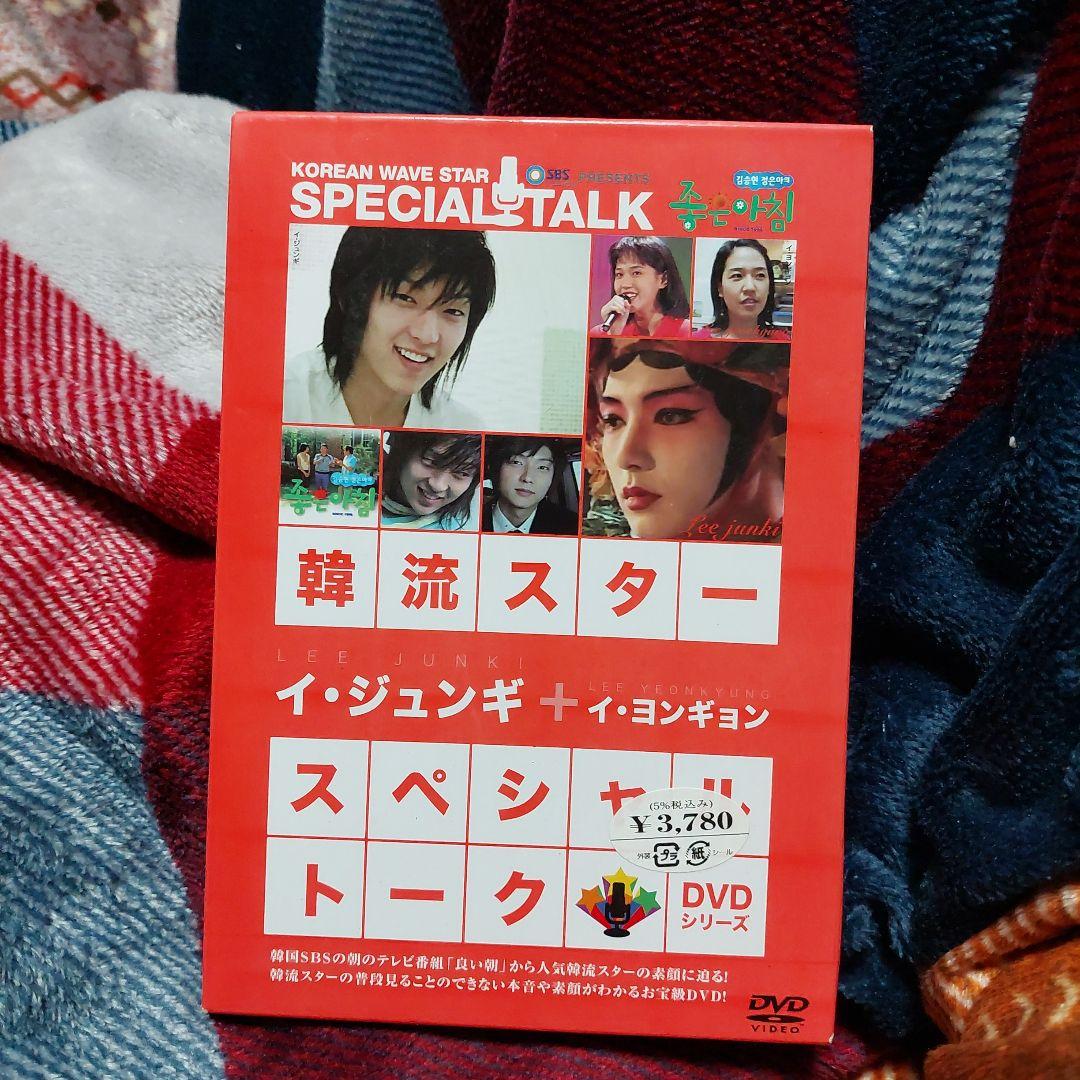 爆買い！ 韓流スター スペシャル・トーク DVD お笑い・バラエティ