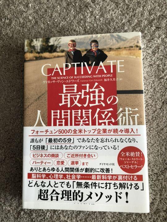 最強の人間関係 超美品 Nitaicf Org Au 最強の人間関係 超美品 Nitaicf Org Au