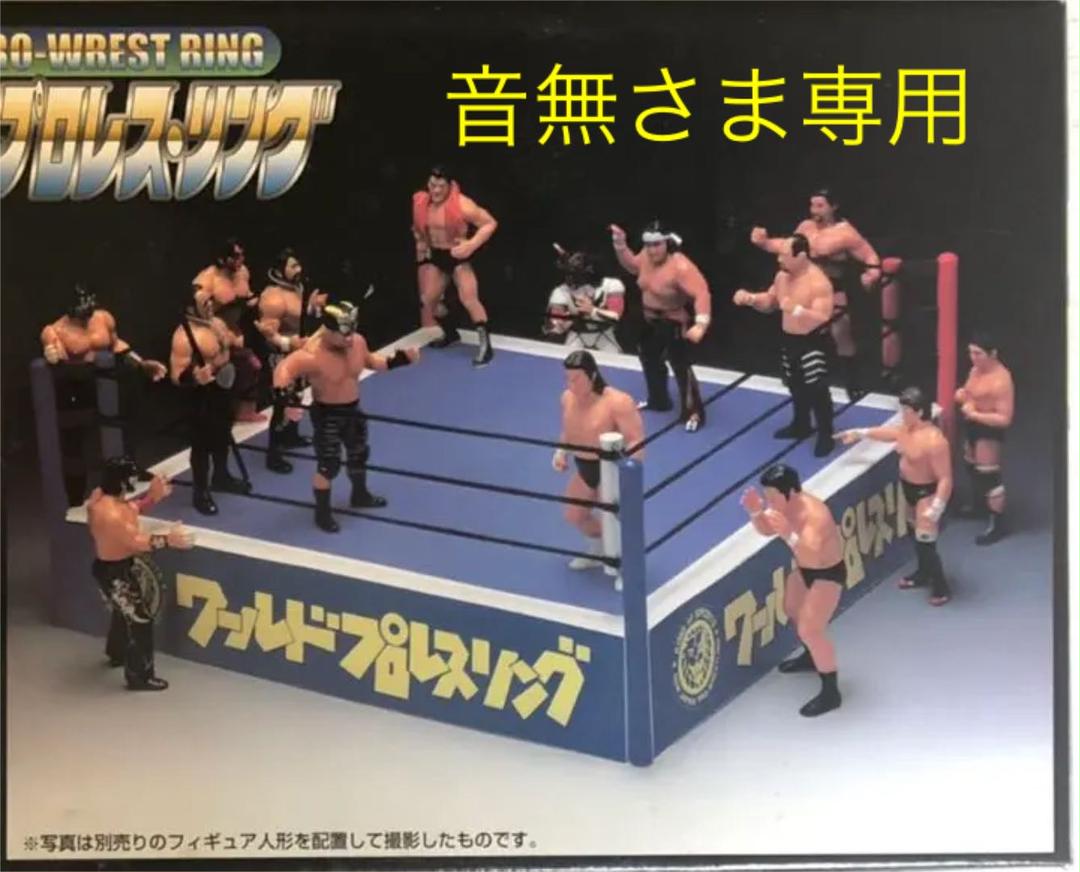音無さま専用 新日本プロレス プロレス・リング 新品・未開封品
