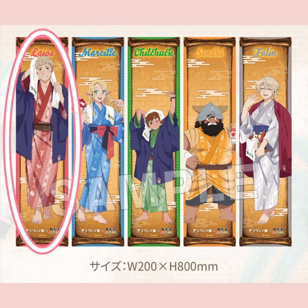 【全商品オープニング価格 特別価格】 ✧新品未使用✧ ダンジョン飯 ライオス マフラータオル 極楽湯 タオル・ハンカチ