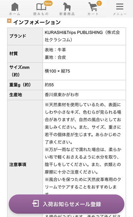 北欧暮らしの道具店　手のひらサイズの本革財布