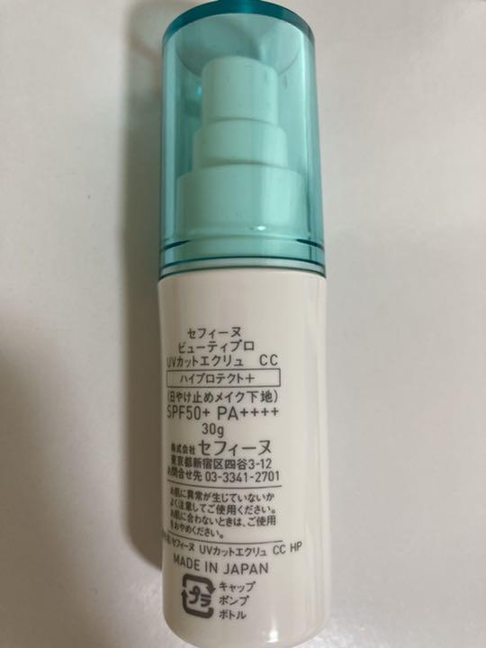セフィーヌ 化粧下地 UVカットエクリュ CCハイプロテクト+ - メルカリ セフィーヌ 化粧下地 UVカットエクリュ CCハイプロテクト+ - メルカリ