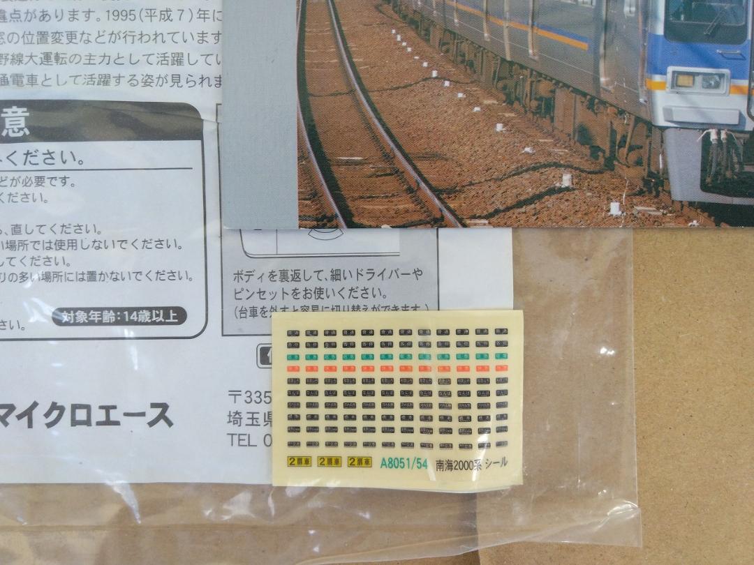 マイクロエースA8054南海電鉄2000系6次車4両セット南海本線高野線 Amazon.co.jp: マイクロエース A8054 南海電鉄2000系 6次車 4両