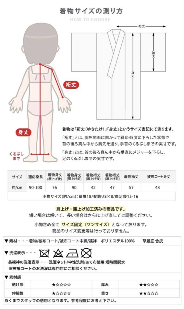 七五三 ３歳女の子 着物 被布着 セット