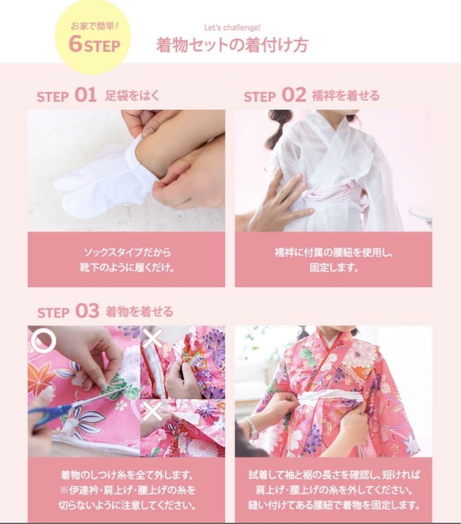 七五三 ３歳女の子 着物 被布着 セット