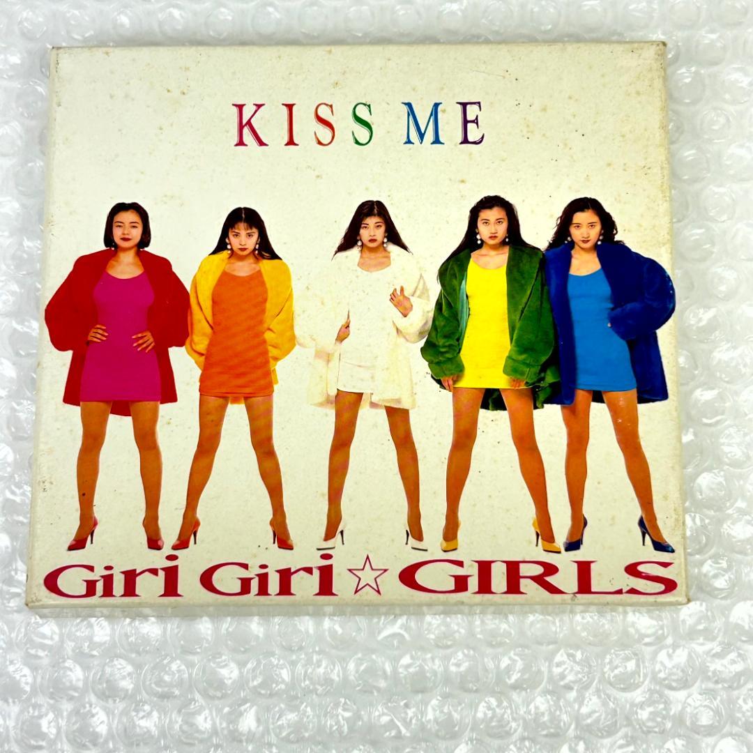 【見本盤CD】KISS ME ギリギリガールズ CD シール付き