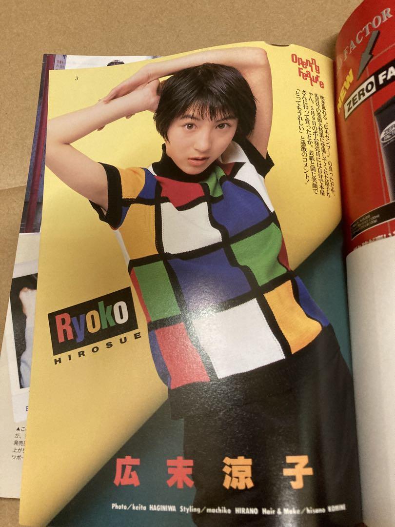 1996年7月号 BOMB ボム 安室奈美恵 奥菜恵 - メルカリ