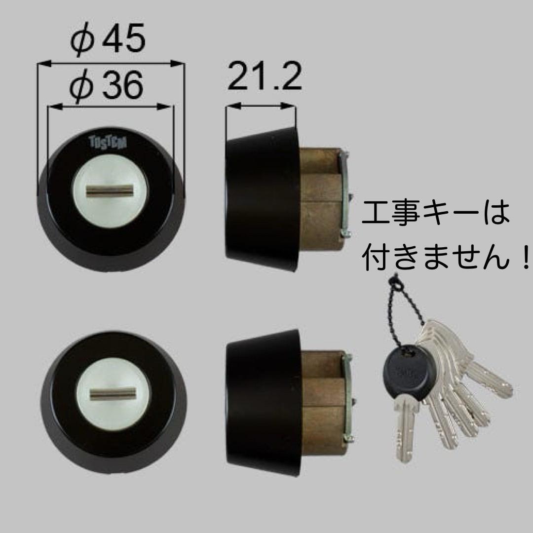 【☆3個セット☆】鍵未開封 ジエスタ２ LIXIL TOSTEM 交換キー