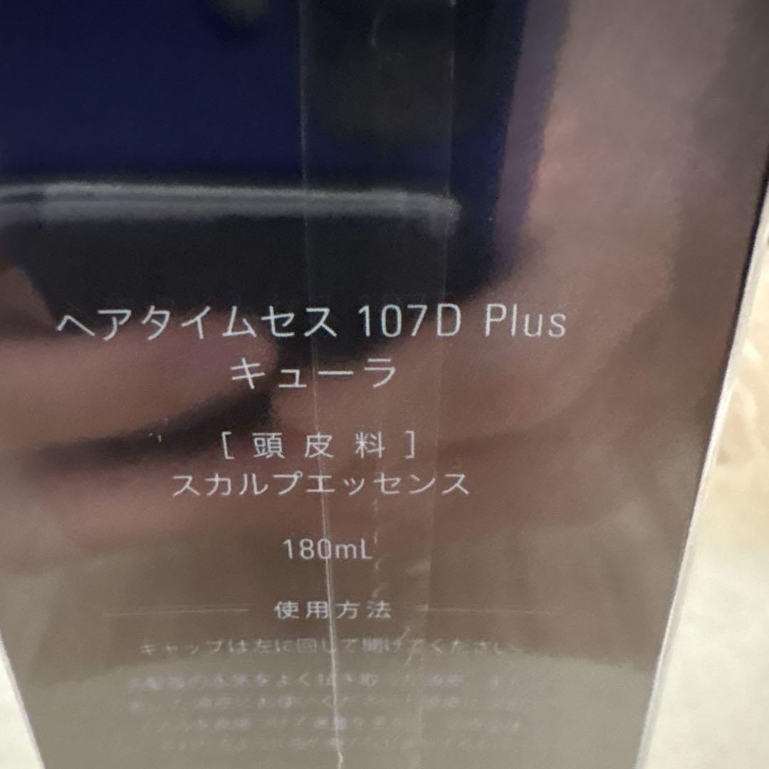 バイオプログラミング 107DPlusキューラ スカルプエッセンス