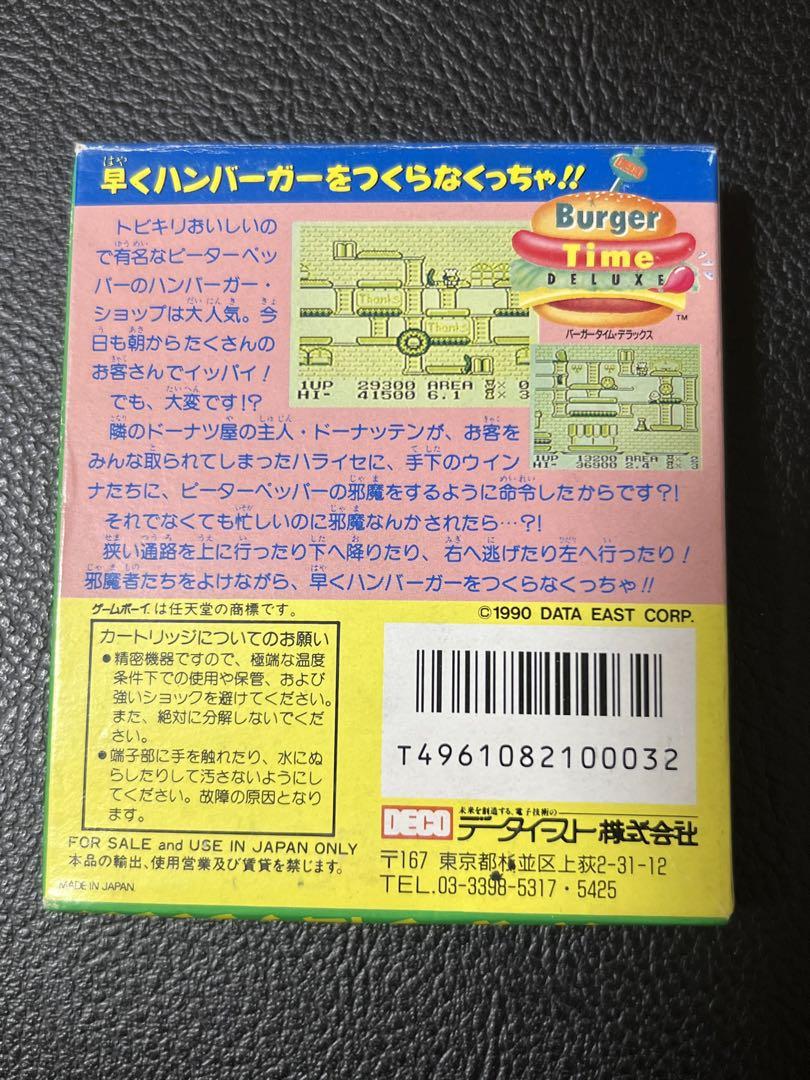 バーガータイム デラックス ゲームボーイソフト - e-life-sp.co.jp バーガータイム デラックス ゲームボーイソフト - e-life-sp.co.jp